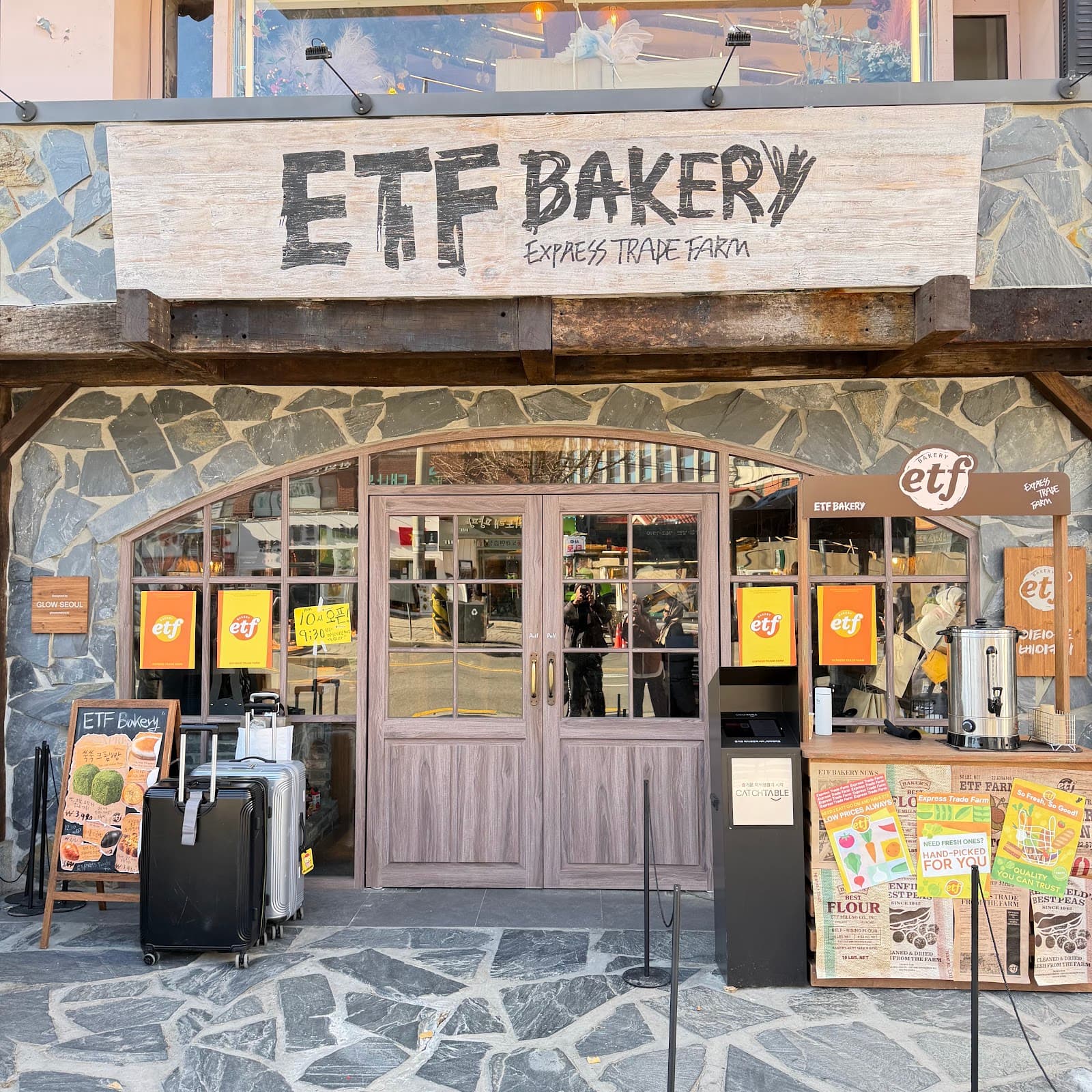 ETF 베이커리 안국 4