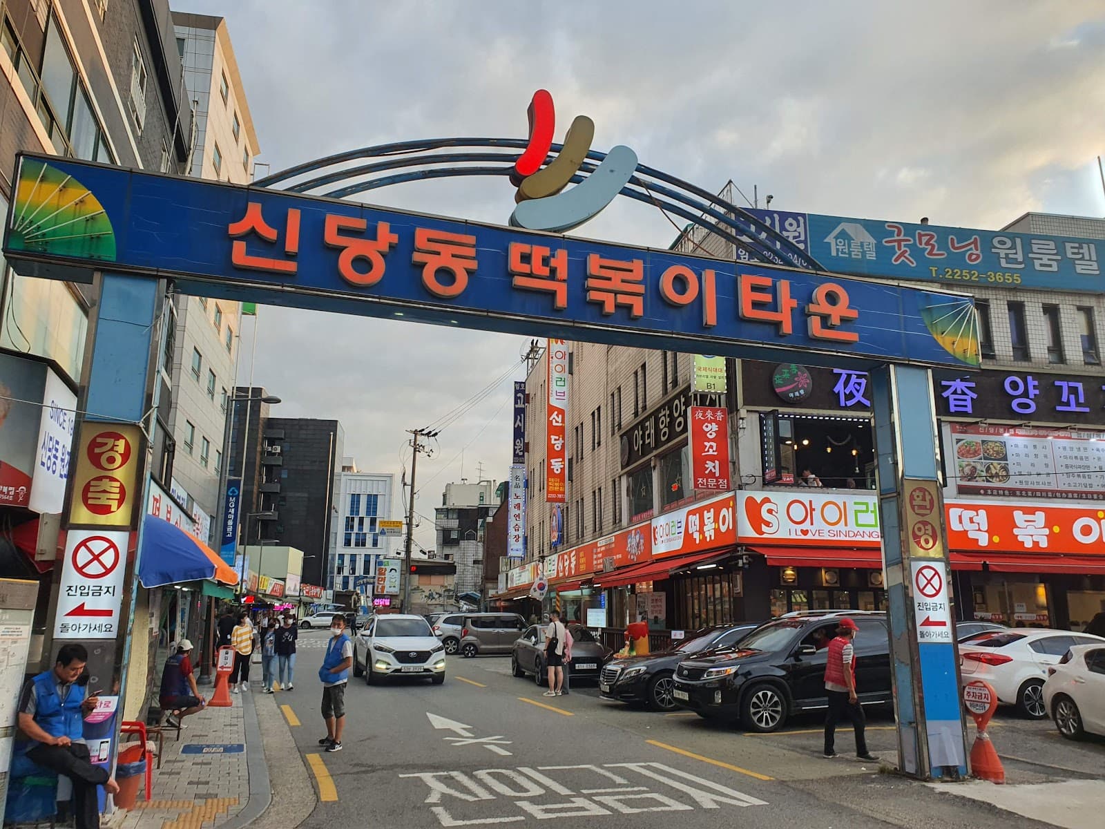 新堂洞ガイド2026:ソウルのトッポッキ発祥地が変わりつつある