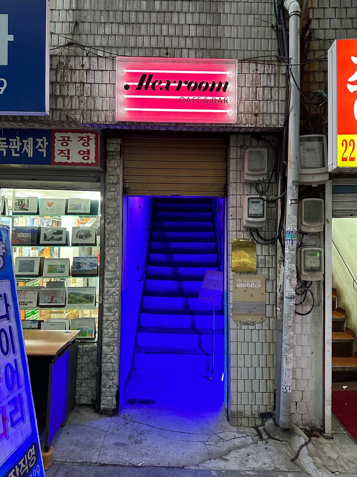 Alex Room (亚历克斯房间)