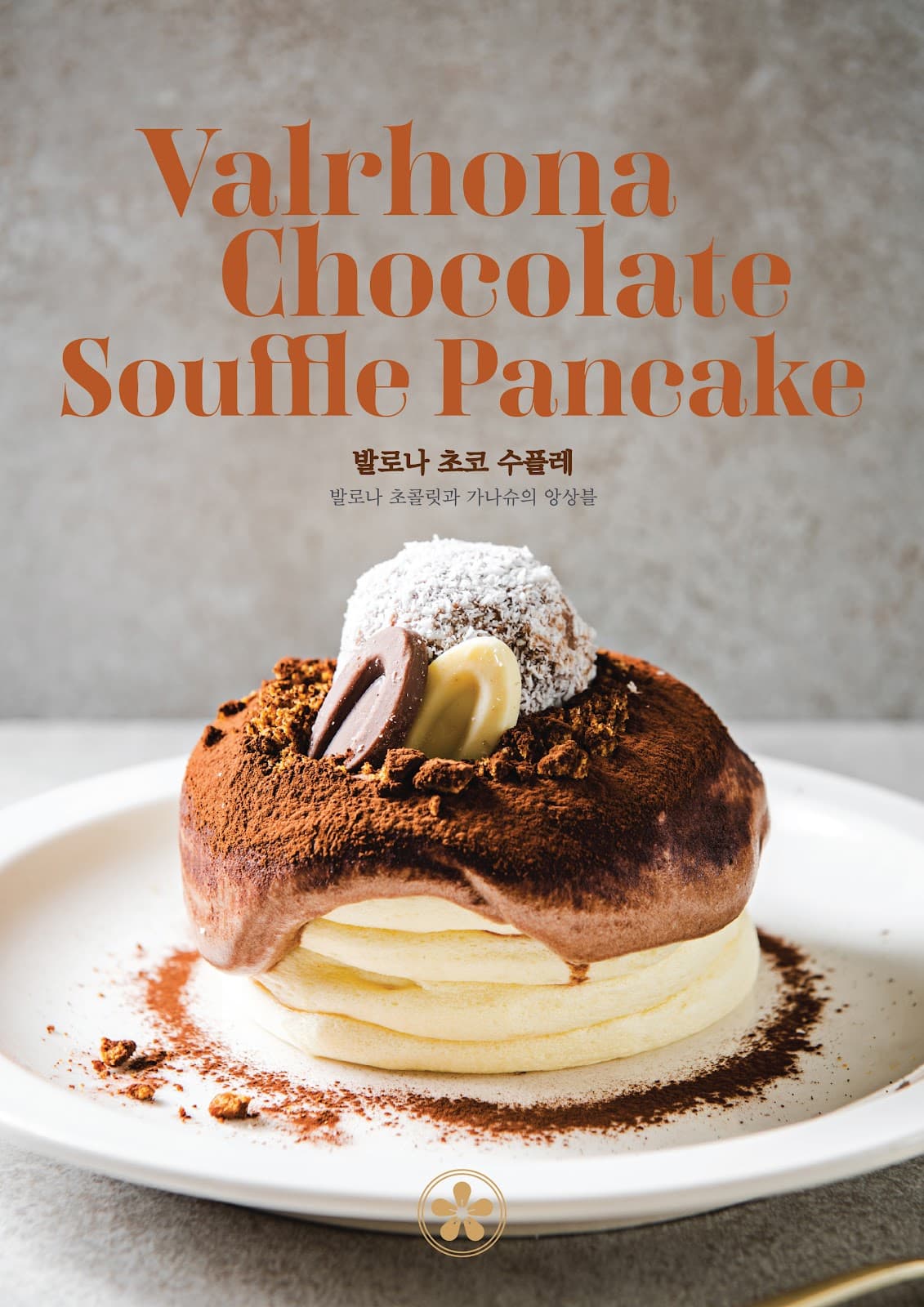 温和咖啡益善店 2