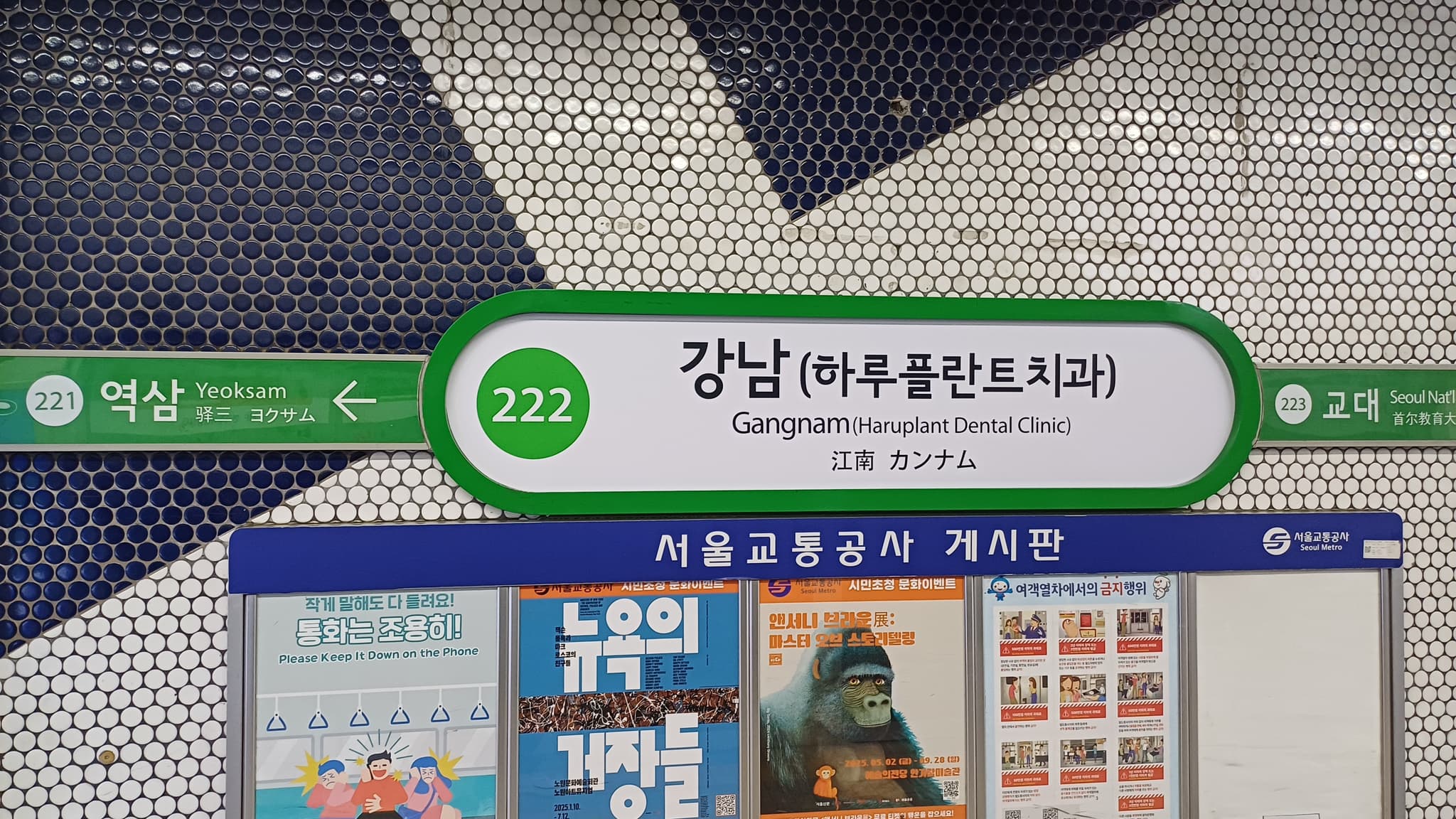 Gangnam Station Area