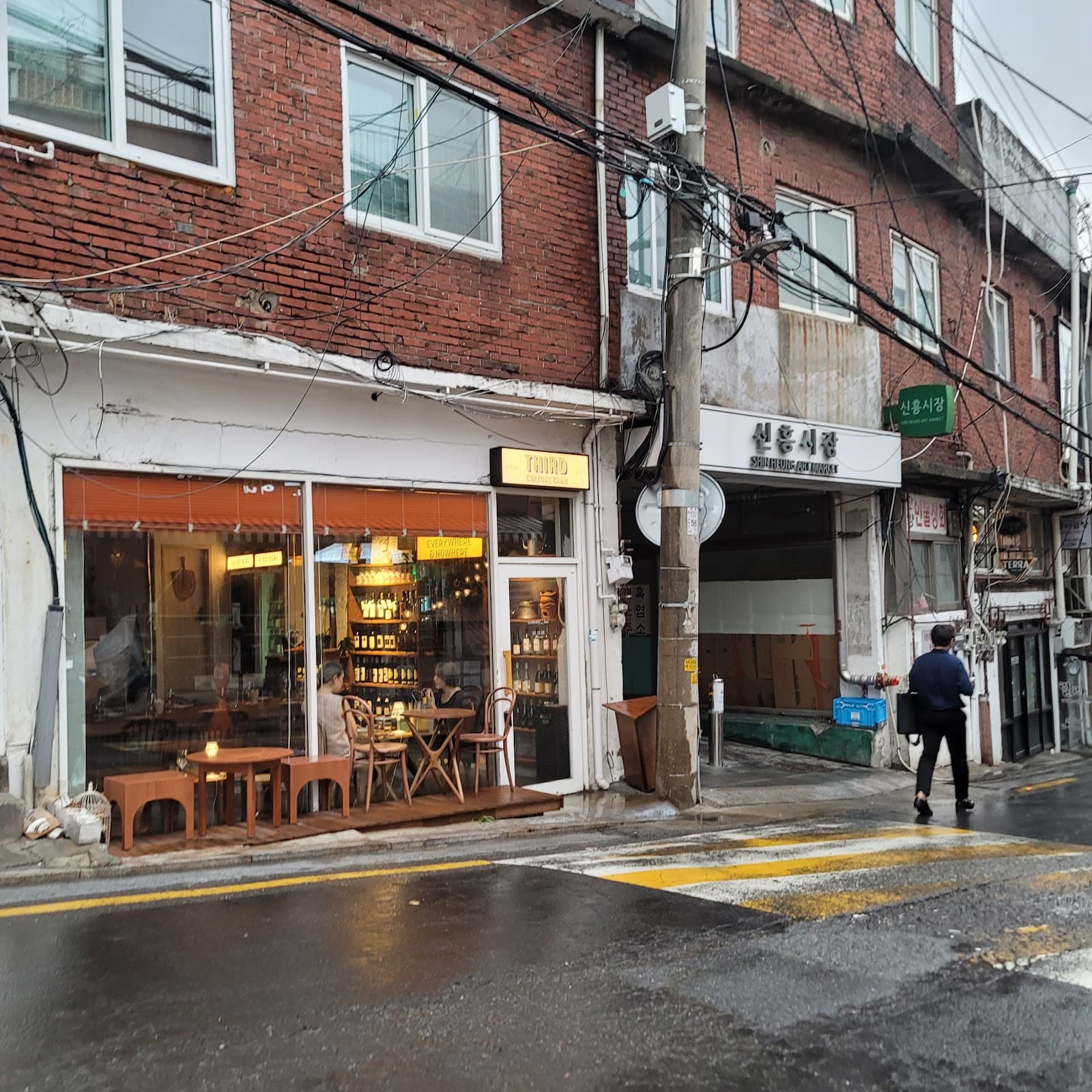 해방촌 신흥시장