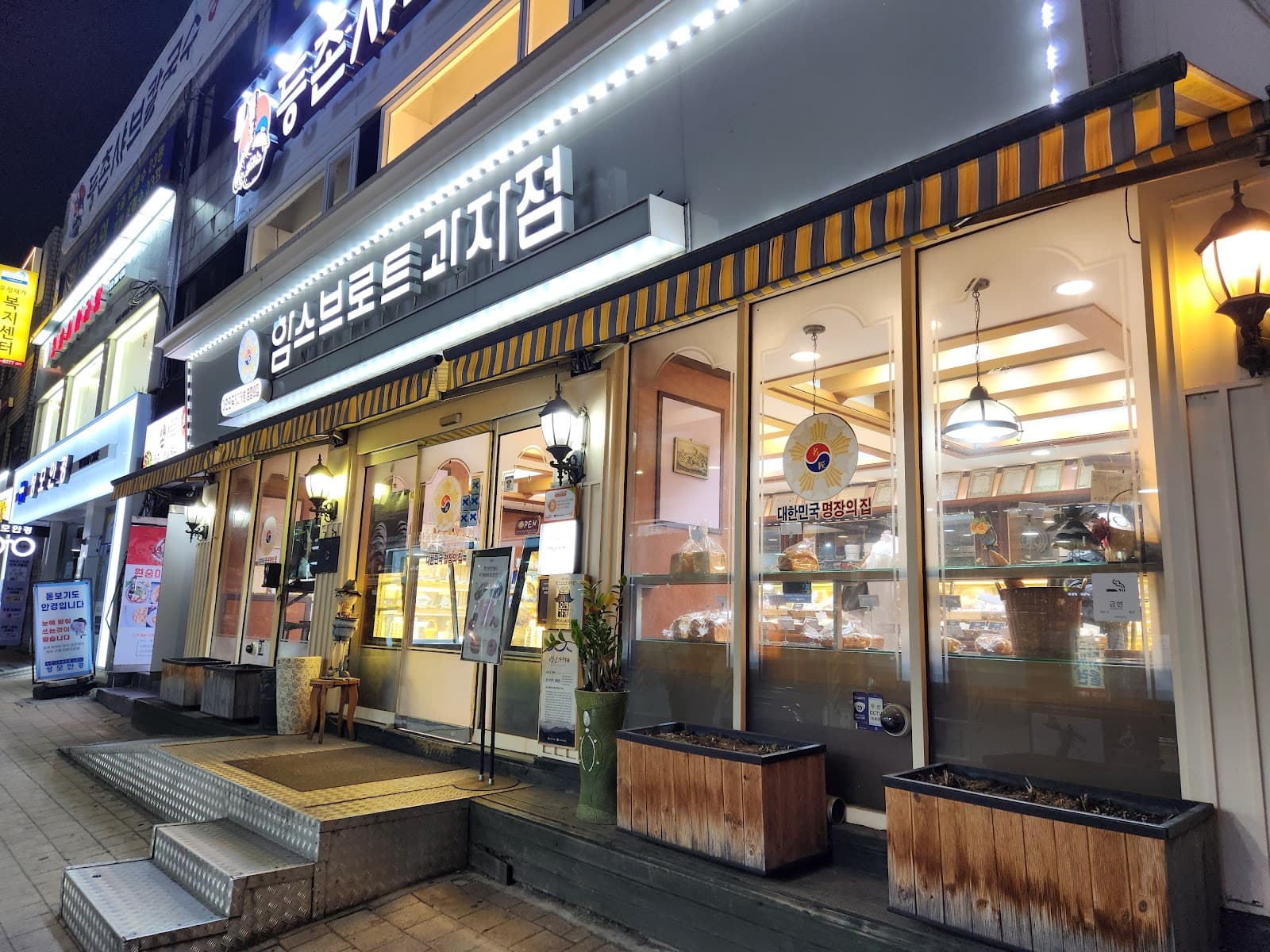 Ham's Brot烘焙店(함스브로트과자점)