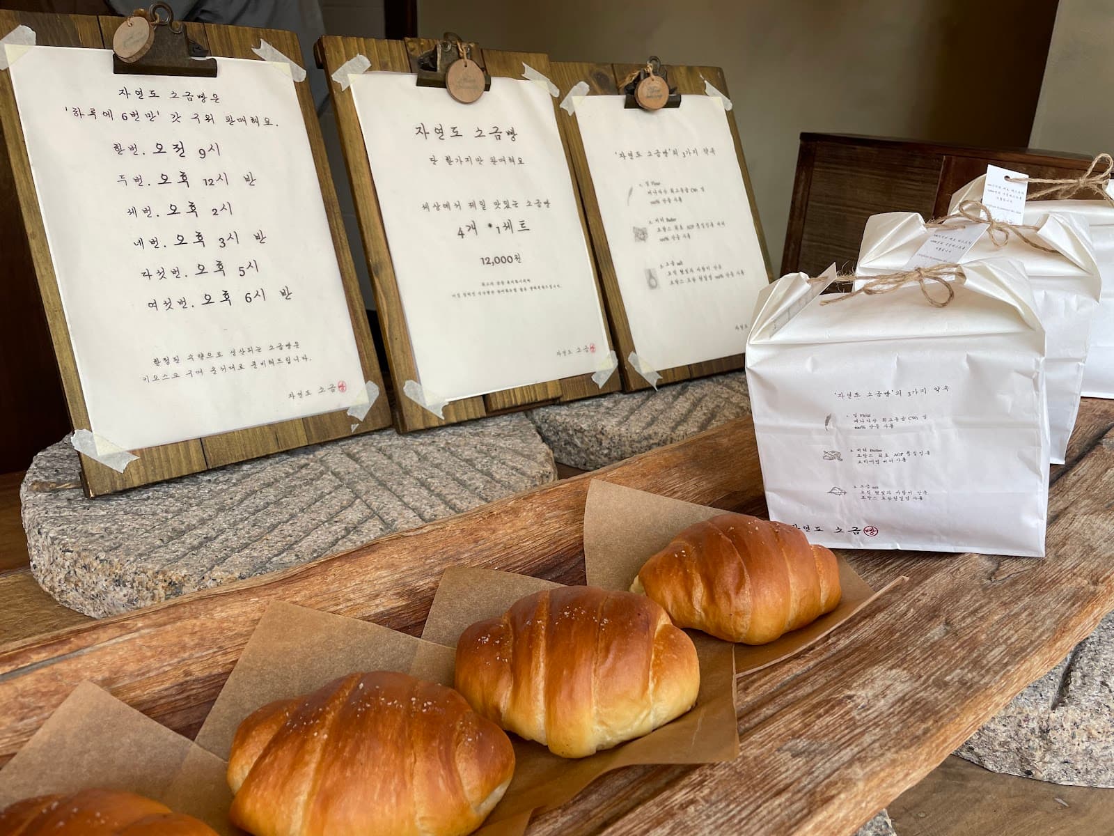 Jayyeondo Salt Bread(自円島塩パン) 3