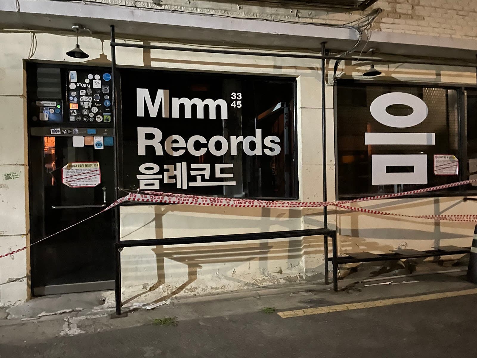 Mmm Records(音レコード)